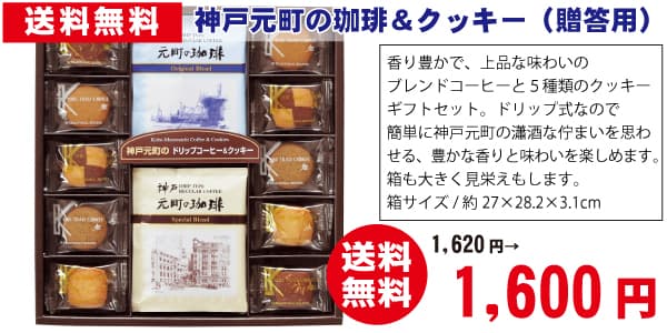 お見舞い,快気祝い,お返し,おしゃれ,人気,送料無料,神戸,スイーツ