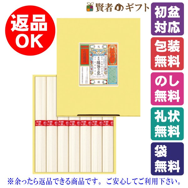 揖保乃糸 上級品(J-10M)