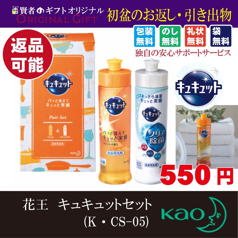 初盆 お返し 通販 500円