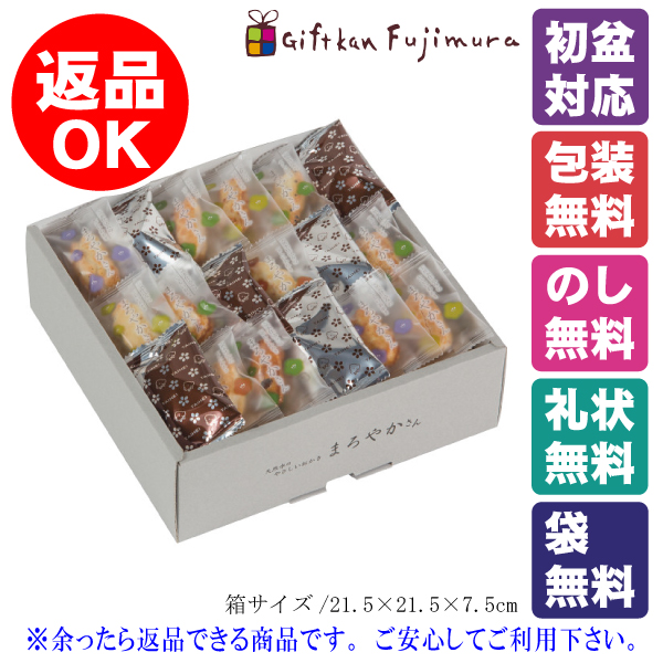 天然水おかき　まろやかさん（TM-20SN）　2,160円