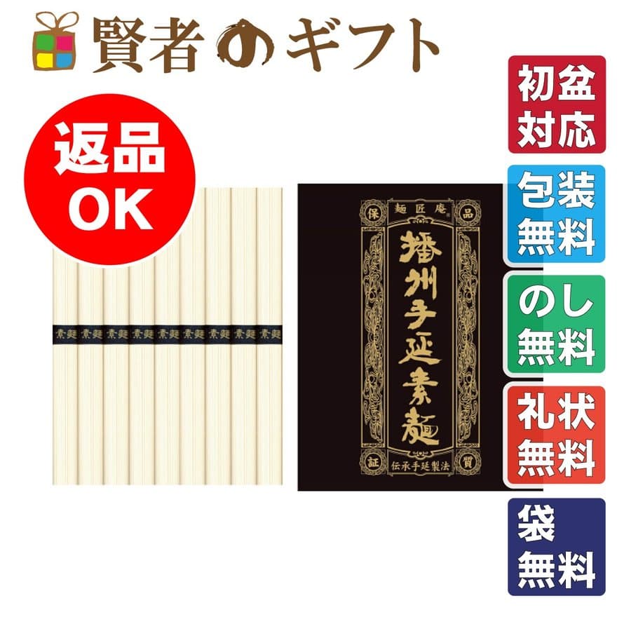 初盆のお返し 引き出物 新盆の粗供養の好適品特集 人気のランキング 初盆のお返し 引き出物 新盆の粗供養の好適品特集 人気のランキング