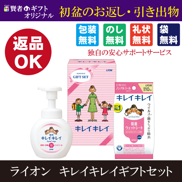 初盆 お返し 通販 500円