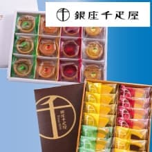 お見舞いのお返し・快気祝い 会社 職場 銀座千疋屋