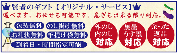 初盆、新盆、お返し 粗供養、全国どこでも対応可能イメージ画像