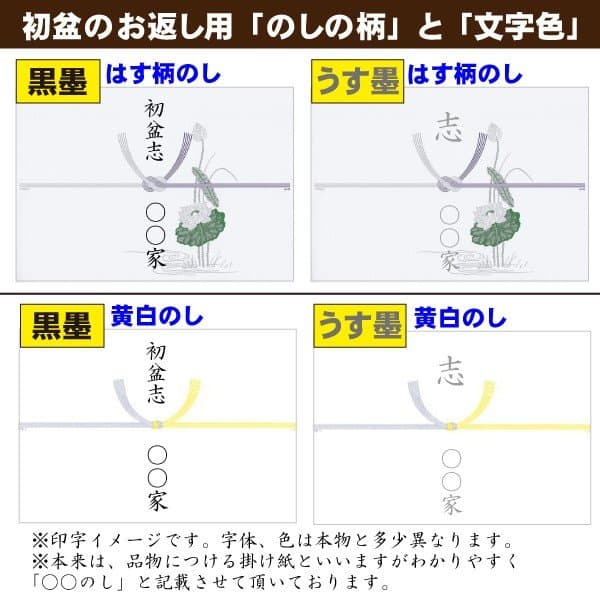 初盆 新盆 21年 令和3年 について ギフト館ふじむら