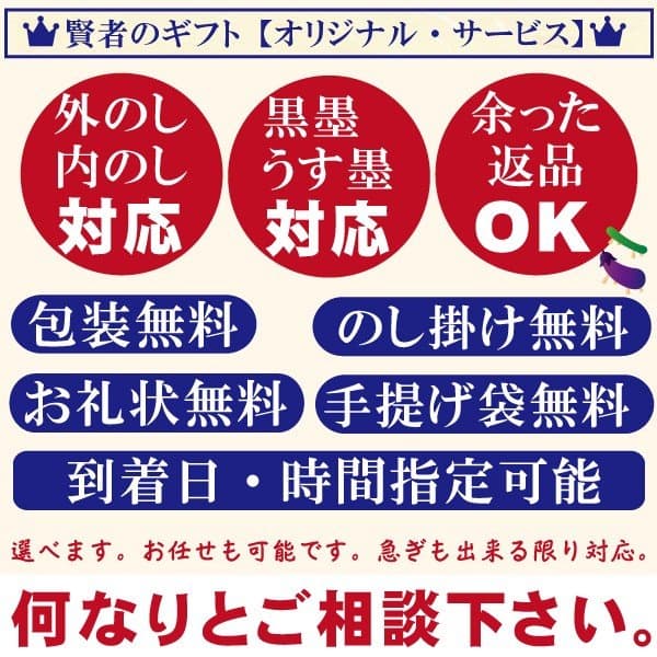 初盆・新盆のお返し・引き出物のサービスを説明している画像。外のし内のし対応、黒墨うす墨余った
返品など