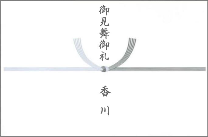 お見舞いのお返しについて 亡くなったときの弔事マナー