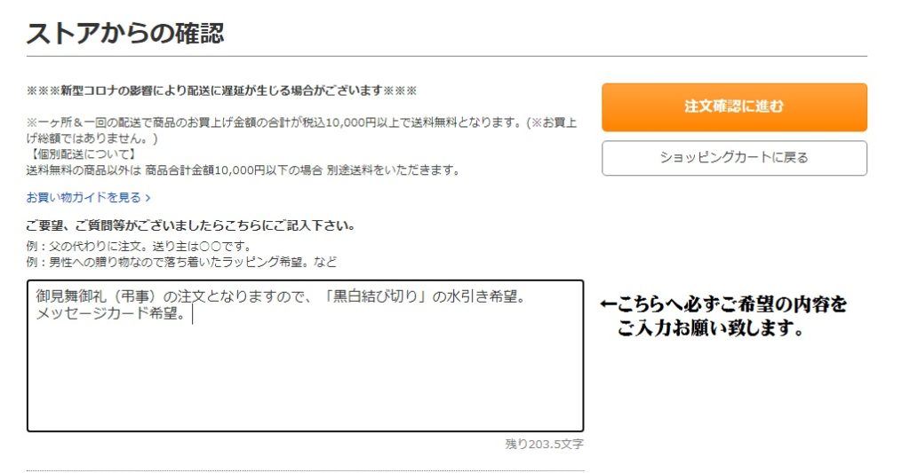 お見舞いのお返しについて 亡くなったときの弔事マナー