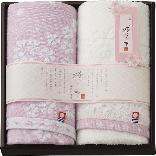15%OFF　桜おり布　フェイスタオル2枚セット（パープル）（IS8625）