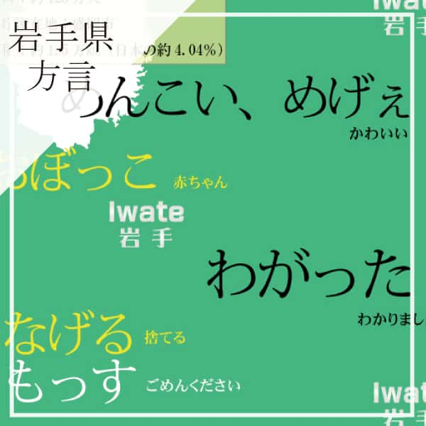 ことばを繋ぐ贈りもの 包言紙 ほうげんし カタログギフトが面白い 東北地方 ギフト館ふじむら