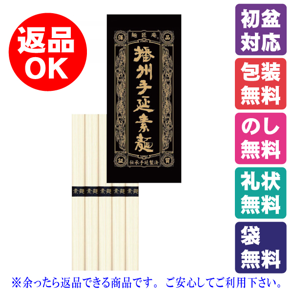 初盆のお返し 通販で買える のしや挨拶状は 500円の品 1000円の品 返品は