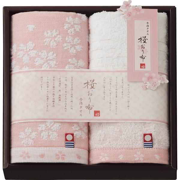 15%OFF　桜おり布　ハンドタオル2枚セット（ピンク）（IS8615）