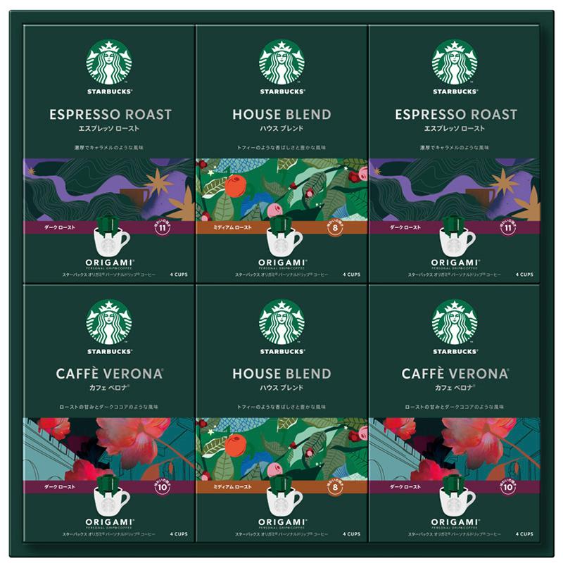 スターバックス　オリガミ　
パーソナルドリップコーヒーギフト　（SB-50A）