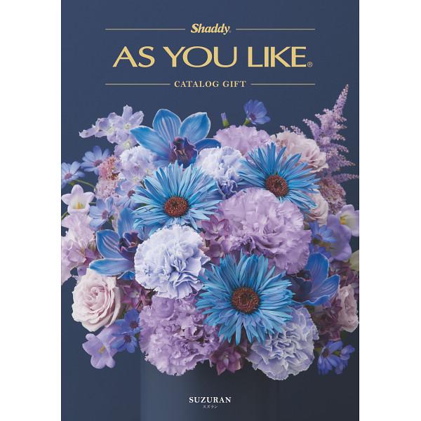 カタログギフトAS YOU LIKE　スズラン（洋風）15,800円コース