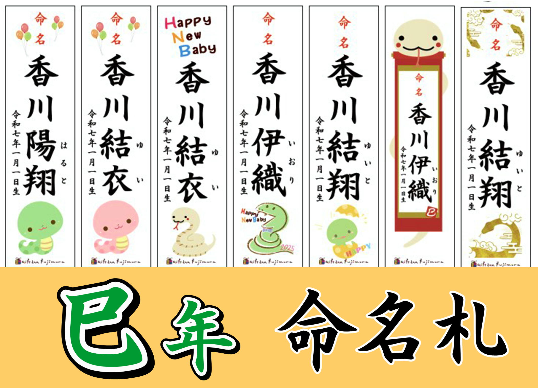 ゼクシィ内祝いの新ギフトサービス！三種のこだわり命名札を無料