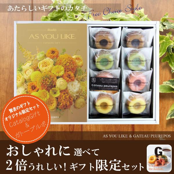 カタログギフト2,900円コース+井桁堂　ガトープルポ　4,570円