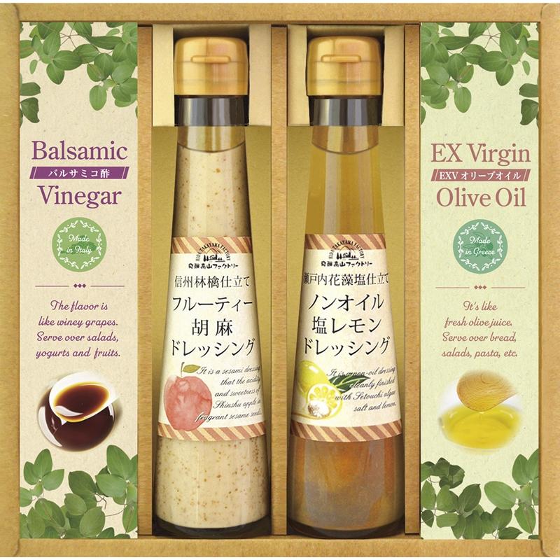 飛騨高山ファクトリー　すこやかドレッシングとオリーブオイル＆ビネガー（DS-20）