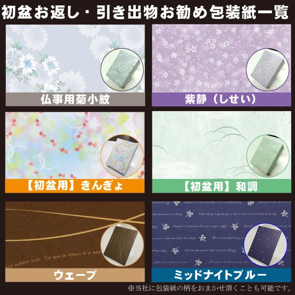 包装紙一覧