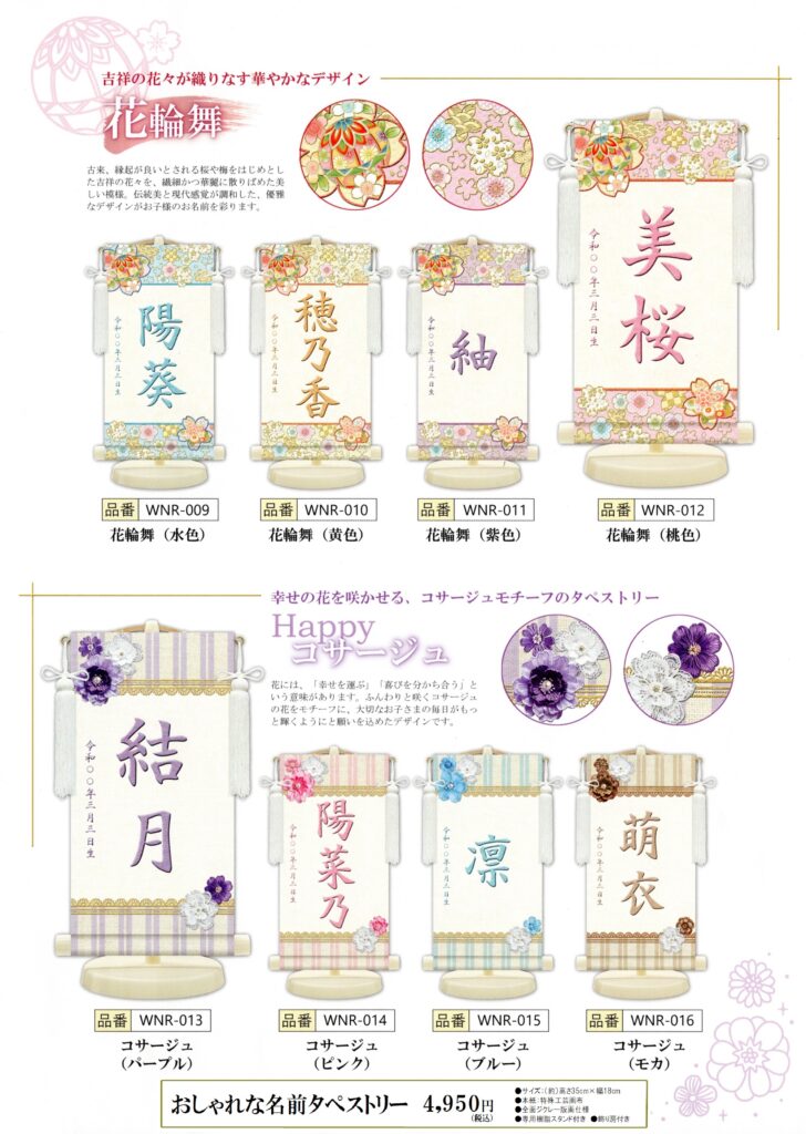 初節句 ひな祭り・桃の節句・端午の節句 - ギフト館ふじむら