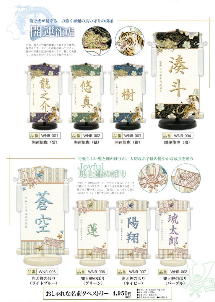 初節句 ひな祭り・桃の節句・端午の節句 - ギフト館ふじむら